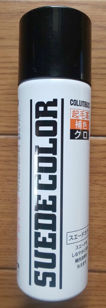 【COLUMBUS】スエードカラースプレー(補色・汚れ防止)/クロ 600円(税抜）