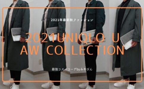 2021UNIQLO U AW COLLECTION