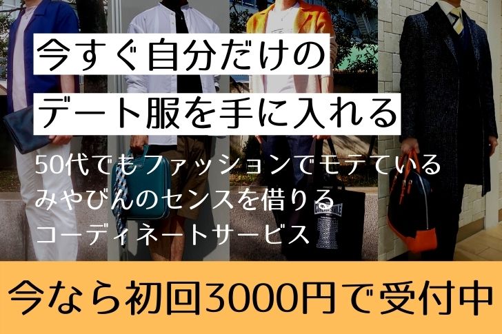 脱オタ オタク大学生がやりがちな服装と改善方法8選 からの女子ウケ