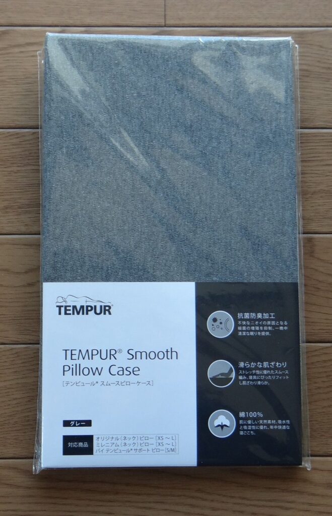 テンピュール(Tempur) 枕カバー グレー スムースピローケース オリジナルピロー・ミレニアムピロー XS~L用 イーズ サポートピロー用 なめらか 抗菌防臭 伸縮性 ピローカバー 73006424